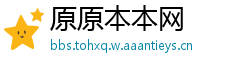 原原本本网
